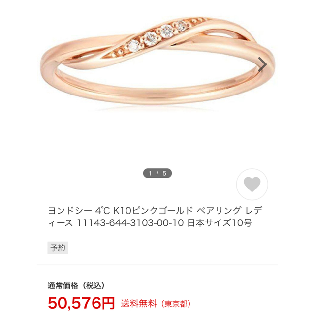 4℃(ヨンドシー)の美品 4°C k10 ダイヤ リング 10号 ✨ レディースのアクセサリー(リング(指輪))の商品写真