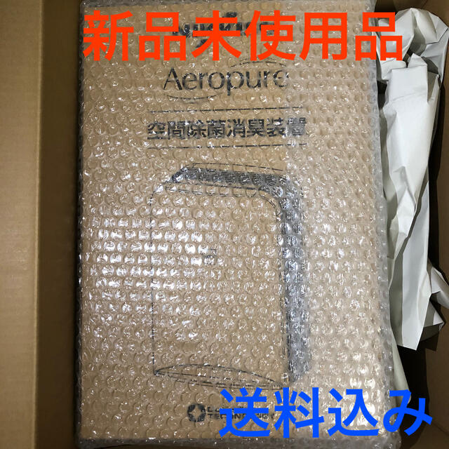 エアロピュア でウイルス対策！ 日機装 Aeropure 空間除菌消臭装置