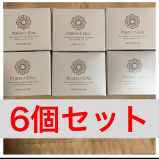 パーフェクトワン(PERFECT ONE)のパーフェクトワン モイスチャージェル 75g×6個　新日本製薬　新品　オールイン(オールインワン化粧品)