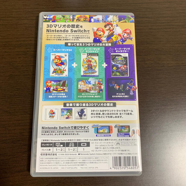 Nintendo Switch(ニンテンドースイッチ)の中古　スーパーマリオ 3D コレクション エンタメ/ホビーのゲームソフト/ゲーム機本体(携帯用ゲームソフト)の商品写真