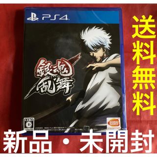 プレイステーション4(PlayStation4)のPS4 銀魂乱舞(家庭用ゲームソフト)