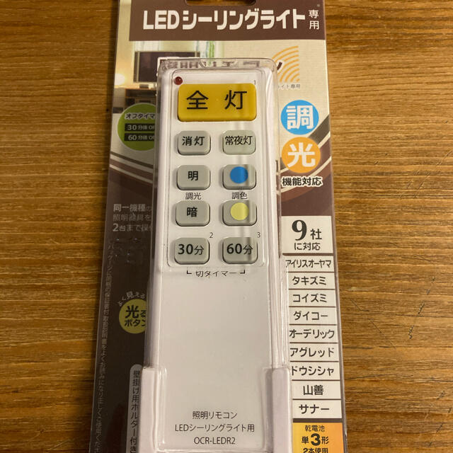 オーム電機(オームデンキ)のオーム電機 照明リモコン LEDシーリングライト用 OCR-LEDR2 インテリア/住まい/日用品のライト/照明/LED(天井照明)の商品写真