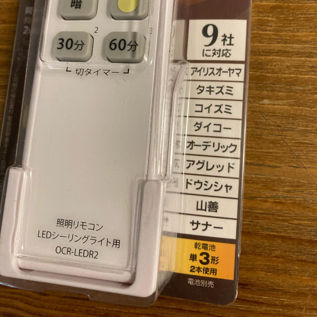 オーム電機(オームデンキ)のオーム電機 照明リモコン LEDシーリングライト用 OCR-LEDR2 インテリア/住まい/日用品のライト/照明/LED(天井照明)の商品写真