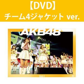 エーケービーフォーティーエイト(AKB48)のAKB48単独コンサート～15年目の挑戦者～のDVD&Blu-ray(女性アイドル)