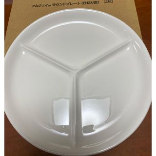 Amway　ラウンドプレート　新品　未使用