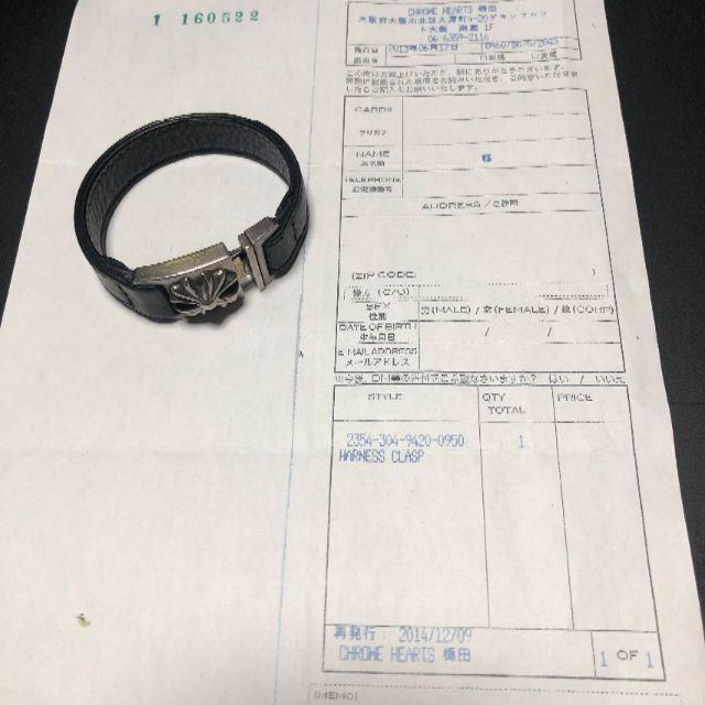 美品】クロムハーツ ハーネス クラスプ ブレスレット