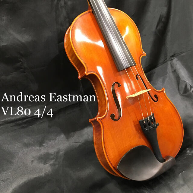 【美品】バイオリン Andreas Eastman VL80 4/4サイズ ヴァイオリン
