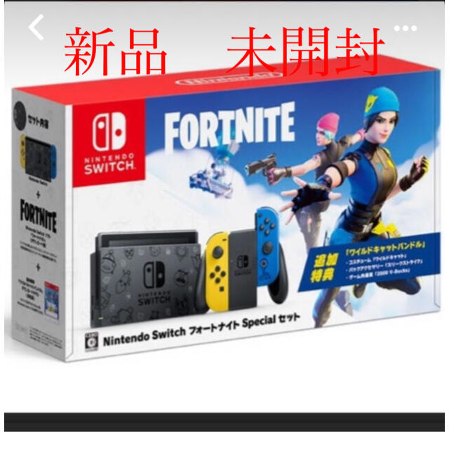 新品　未開封　Nintendo Switch フォートナイト　スペシャルセット