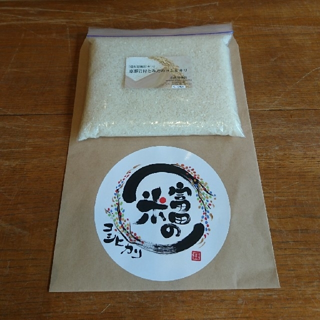 新米750g【私、米屋が売ります！当店の店頭で一番売れる美味しいコシヒカリ】 食品/飲料/酒の食品(米/穀物)の商品写真