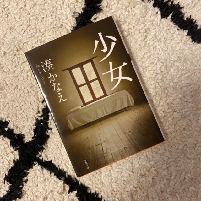 湊かなえ作品　二冊セット　贖罪　少女 エンタメ/ホビーの本(文学/小説)の商品写真