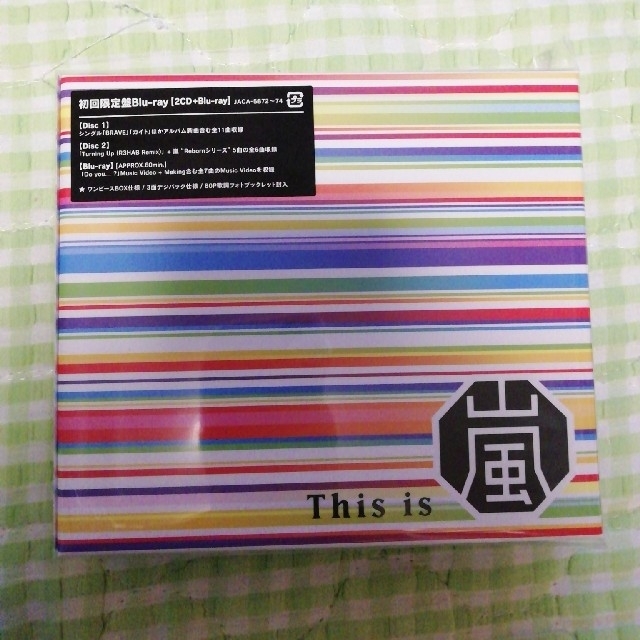 This is 嵐（初回限定盤/Blu-ray Disc付）