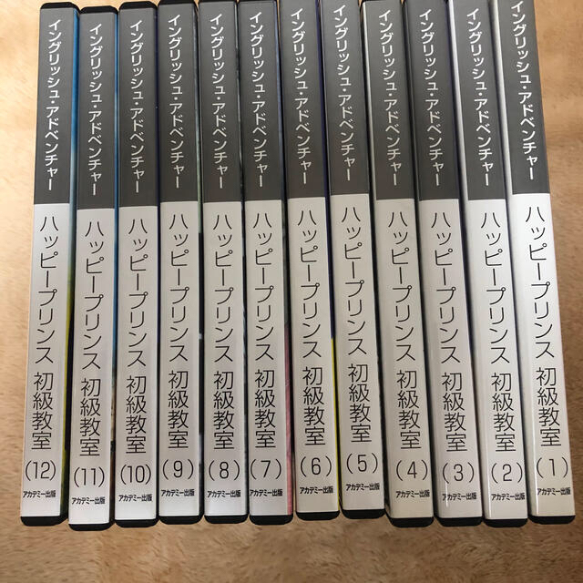 ハッピープリンス DVD 全12枚　イングリッシュアドベンチャー