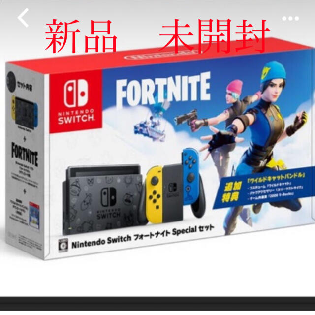 新品　未開封　Nintendo Switch フォートナイトセット