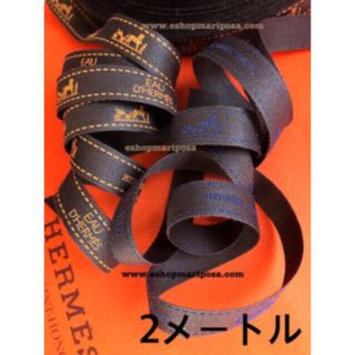 エルメス(Hermes)のエルメスリボン 計 2メートル (2種類) ラッピングリボン 茶 x オレンジ (ラッピング/包装)