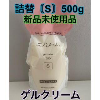 エバメール(evermere)のエバメール ゲルクリーム 詰替 【 S 】 500g ゲル クリーム(美容液)