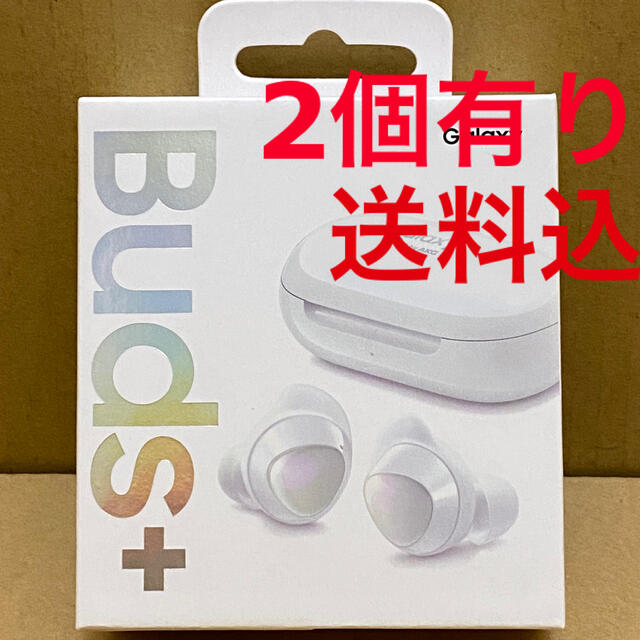 SAMSUNG(サムスン)のGalaxy Buds + 新品2個 スマホ/家電/カメラのオーディオ機器(ヘッドフォン/イヤフォン)の商品写真