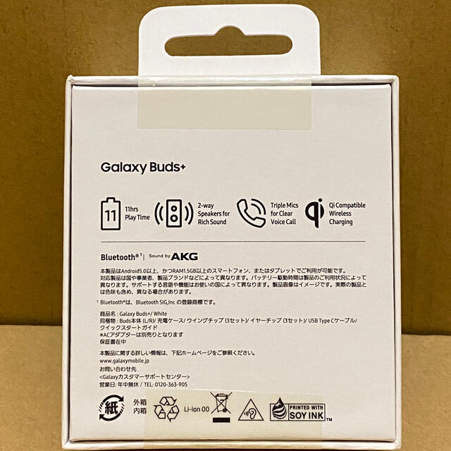 SAMSUNG(サムスン)のGalaxy Buds + 新品2個 スマホ/家電/カメラのオーディオ機器(ヘッドフォン/イヤフォン)の商品写真