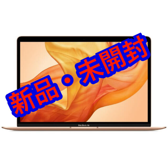 Mac (Apple) - 2020年モデルMacBook Air ディスプレイ/13.3 MWTL2J/A