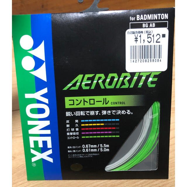 YONEX(ヨネックス)のYONEX ヨネックス　ガット スポーツ/アウトドアのスポーツ/アウトドア その他(バドミントン)の商品写真