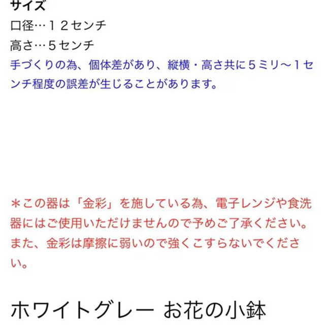 【よしざわ窯】【ホワイトグレー　お花の小鉢】×2 インテリア/住まい/日用品のキッチン/食器(食器)の商品写真