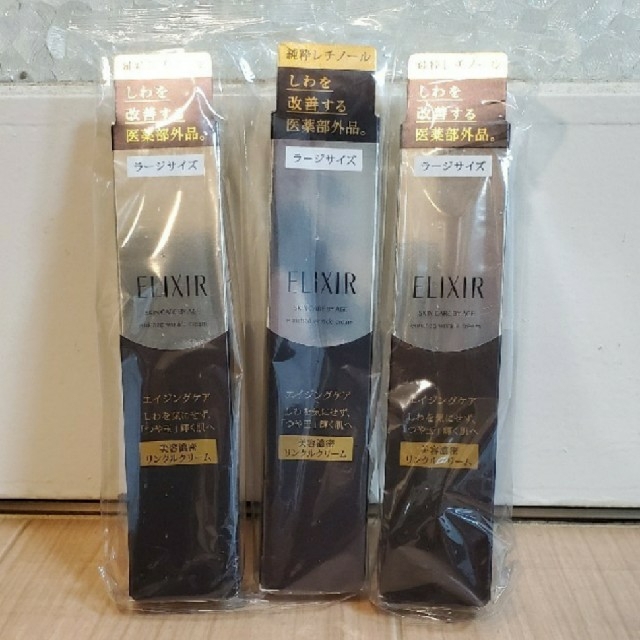 新品即日発送‼️エリクシール シュペリエル エンリッチド リンクルクリーム L