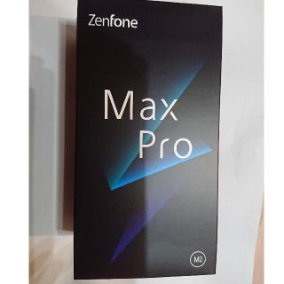 エイスース(ASUS)の【新品未開封】zenfone max pro m2 (ZB631KL)6GB (スマートフォン本体)