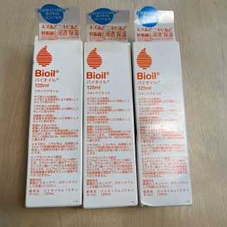 バイオイル(Bioil)のバイオイル　125ml 3本セット(ボディオイル)