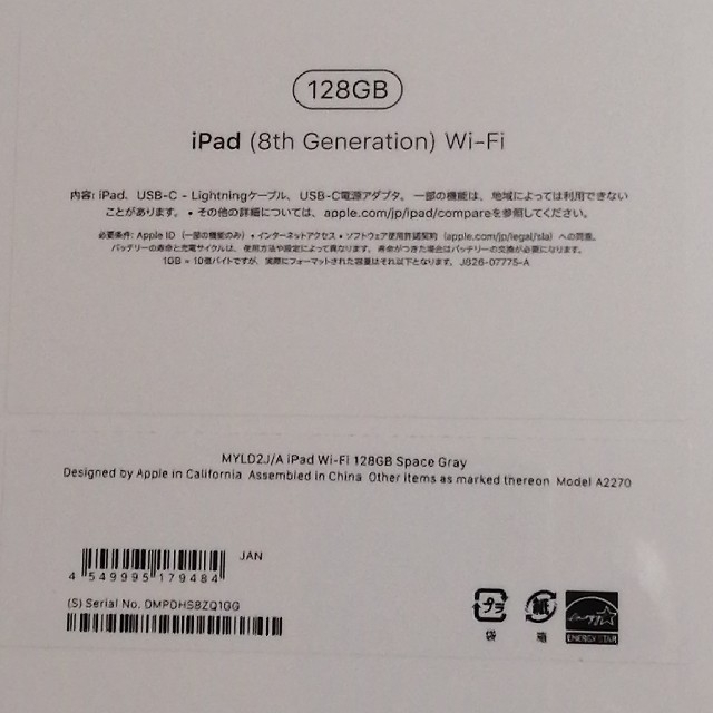 iPad 第8世代 Wi-Fi 128GB スペースグレイ 新品未開封