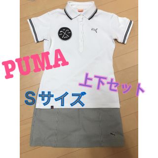 プーマ(PUMA)の美品　PUMA  ゴルフウエア セット　レディース(ウエア)