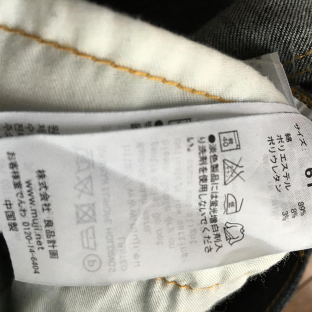 MUJI (無印良品)(ムジルシリョウヒン)の専用 レディースのパンツ(デニム/ジーンズ)の商品写真