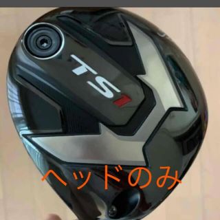 タイトリスト(Titleist)のタイトリスト  ＴＳ１　ドライバー　10.5 ヘッドのみ(クラブ)