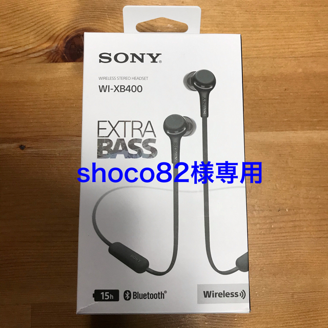 SONY ワイヤレスステレオヘッドセット　WI-XB400