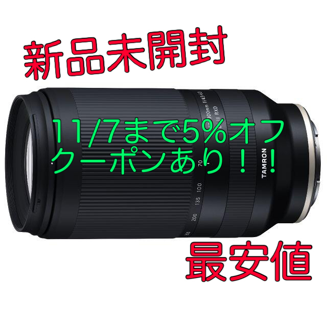 新品未開封 タムロン 70-300mm F/4.5-6.3 Di III RXD