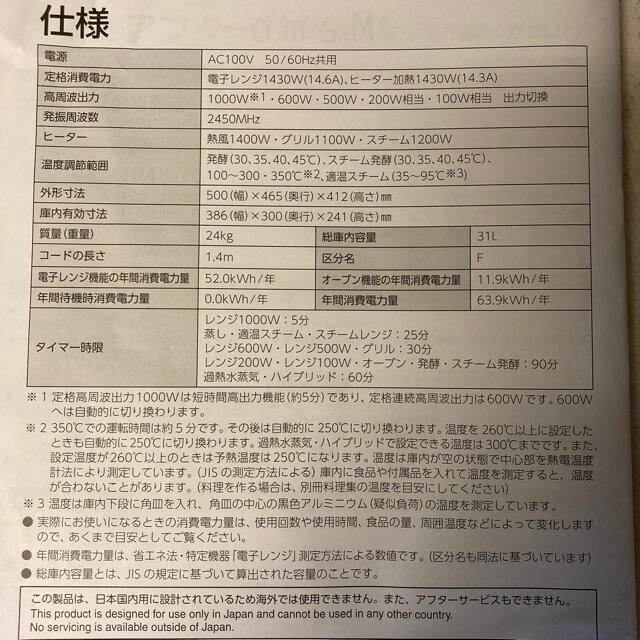 東芝(トウシバ)のsoma様専用　石窯ドームTOSHIBA ER-MD500  スマホ/家電/カメラの調理家電(電子レンジ)の商品写真