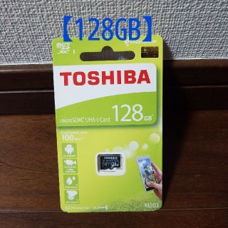 トウシバ(東芝)の★新品★東芝★マイクロSDカード microSD 128GB★(その他)