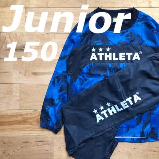 アスレタ(ATHLETA)のATHLETA アスレタジュニアピステ上下セットアップ 150サイズ(ウェア)