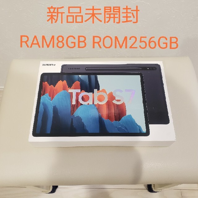 未開封 Galaxy Tab S7 256GB WiFiモデルタブレット