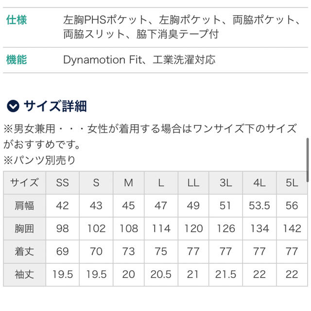 MIZUNO(ミズノ)のミズノ　ナーススクラブ レディースのレディース その他(その他)の商品写真