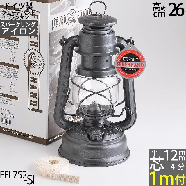 逸品】 【正規品】フュアーハンドランタン スパークリングアイロン