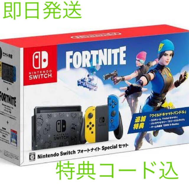 新品未開封 Switch 任天堂 スイッチ 本体 FORTNITE ニンテンドウ エンタメ/ホビーのゲームソフト/ゲーム機本体(家庭用ゲーム機本体)の商品写真