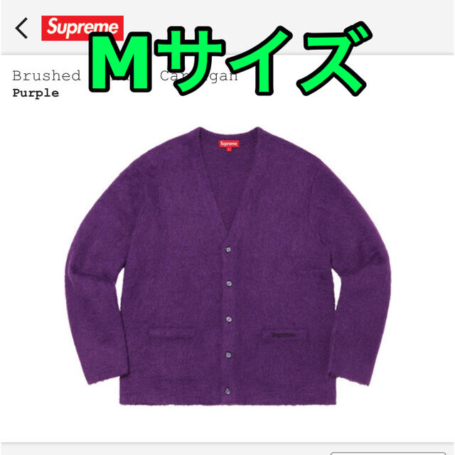 supreme mohair cardigan モヘア　カーディガン