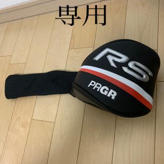 プロギア(PRGR)のプロギア ドライバー ヘッドカバー ゴルフ PRGR RS 2018 新品同様(その他)