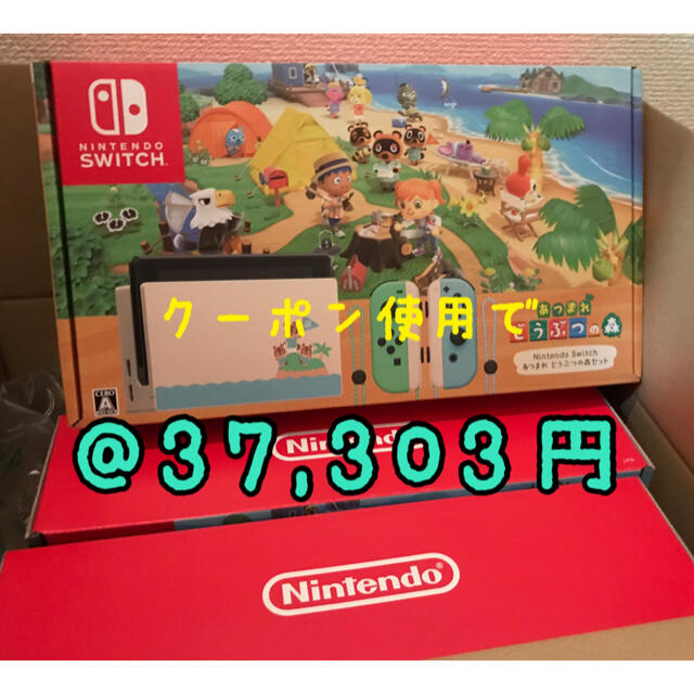 どうぶつの森 switch 本体 3台セット スイッチ