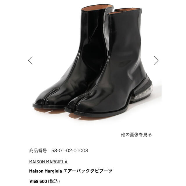 日本未発売】 Maison Martin 足袋ブーツ boots Tabi bag Air Margiela