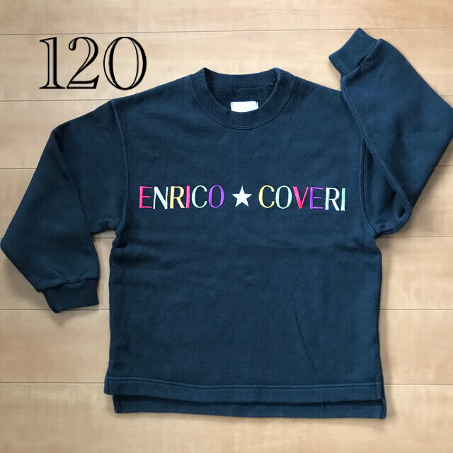 ENRICO COVERI(エンリココベリ)のエンリコ・コベリ 120 黒 トレーナー キッズ/ベビー/マタニティのキッズ服男の子用(90cm~)(Tシャツ/カットソー)の商品写真