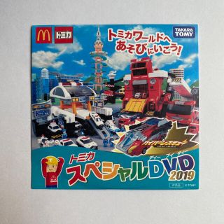 タカラトミー(Takara Tomy)の【新品】トミカDVD　(キッズ/ファミリー)