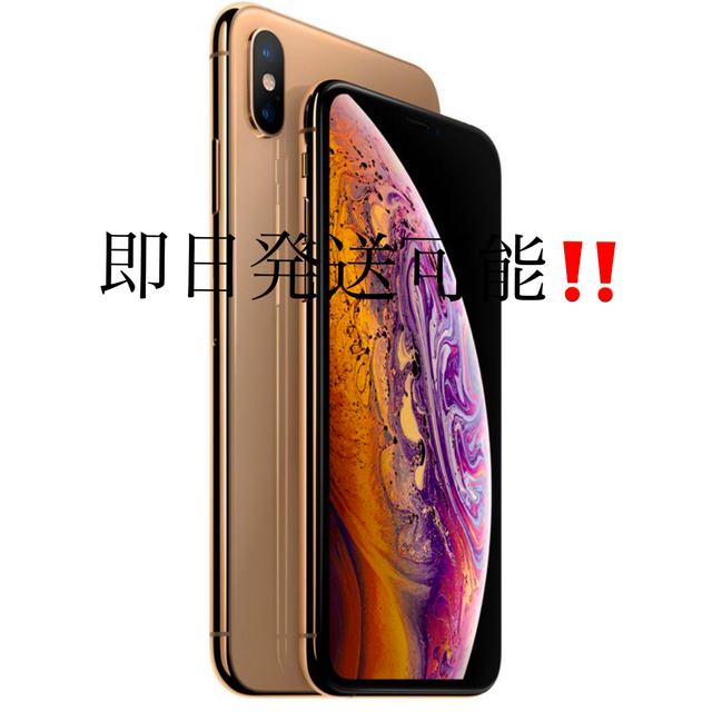 iPhone xs max 256GB