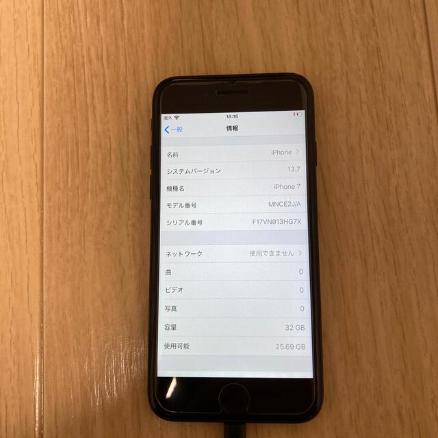 iPhone7 黒 ブラック 32GB SIM、アクティベーションロック解除済