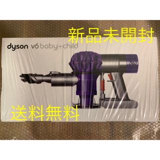 ダイソン(Dyson)のdyson v6 baby + child(掃除機)