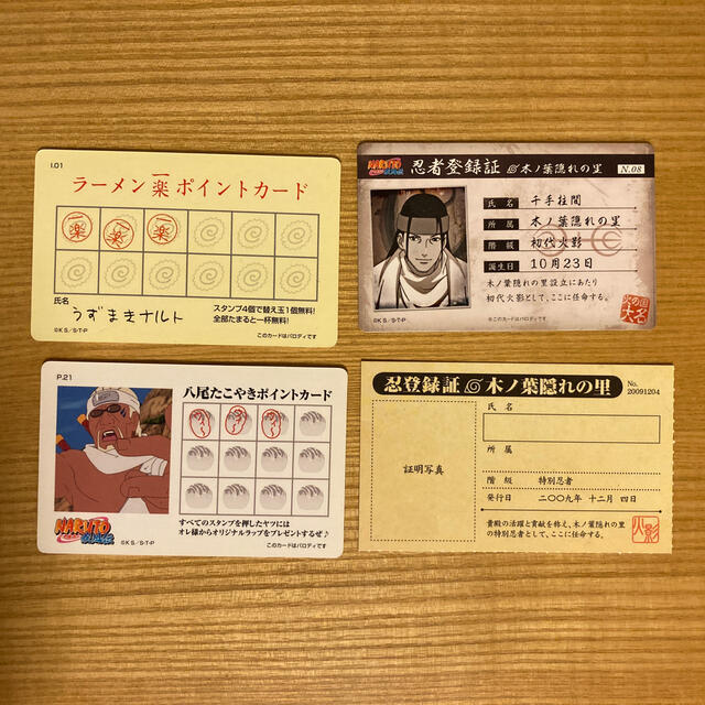 NARUTO カードセット ポイントカード&忍者登録証&ミラクル NARUTO カードセット ポイントカード&忍者登録証&ミラクル